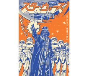 Αφίσα Star Wars - Vader International
